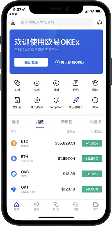 okpay下载官网
